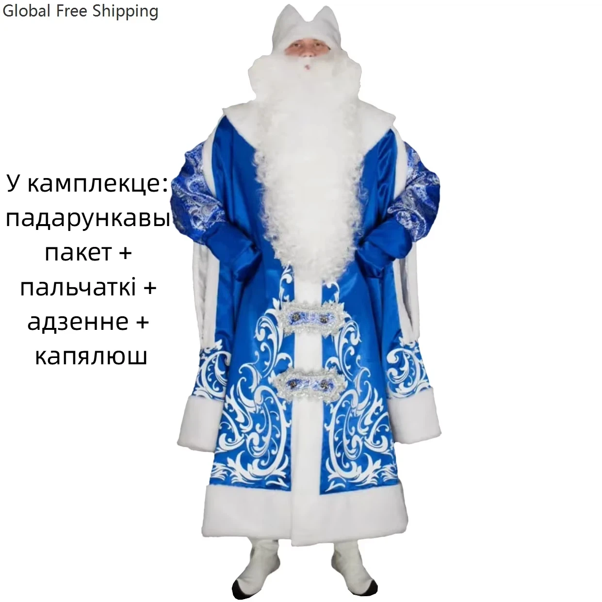 

Santa Claus Stage Performance Costume Russian Festival Carnival Cosplay Coat Hat Suit New Year's Day Men's Christmas Long Cloth