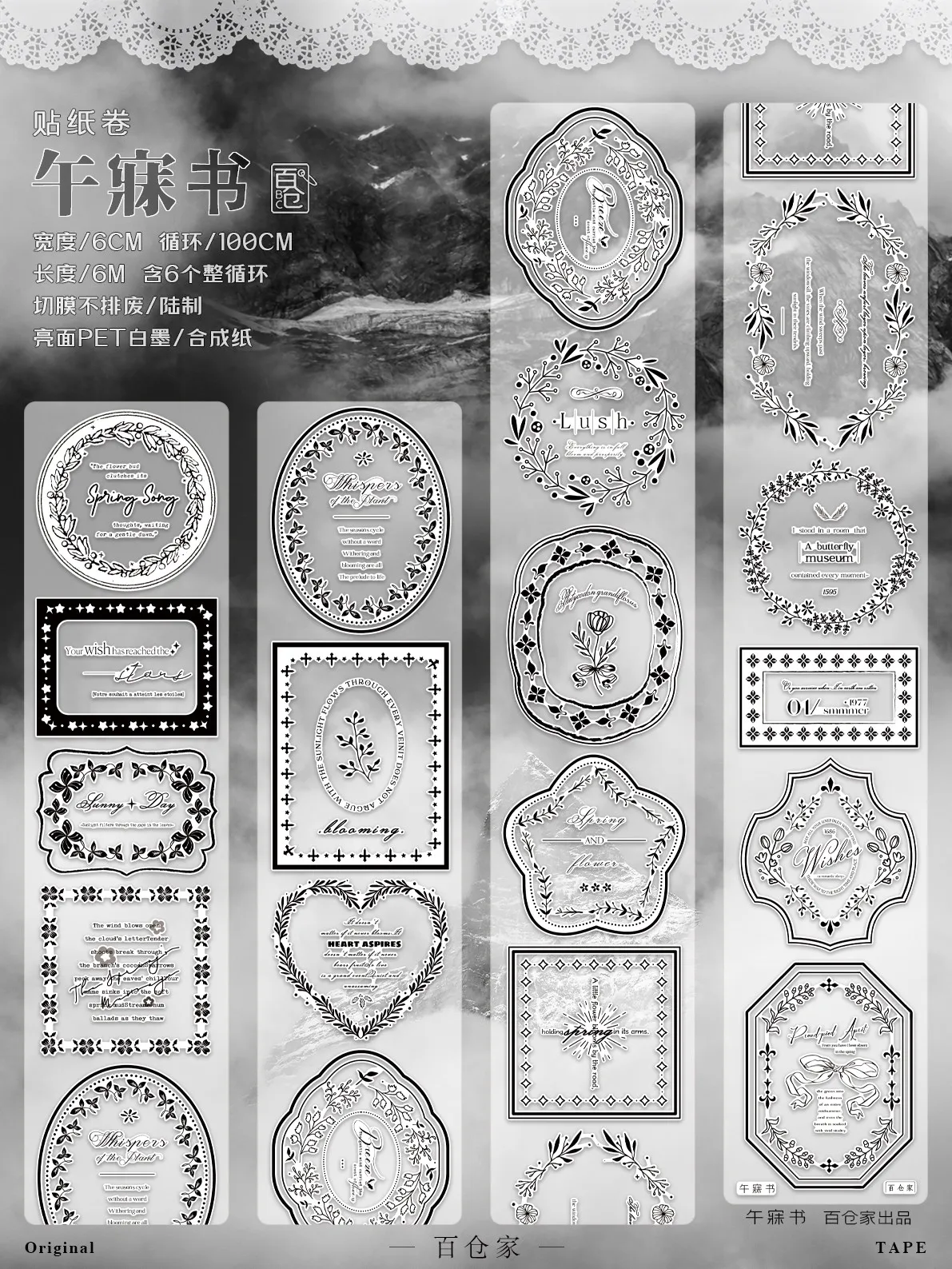 Baicangjia Flower Pet Washi Tape Stickers Diary Collection
