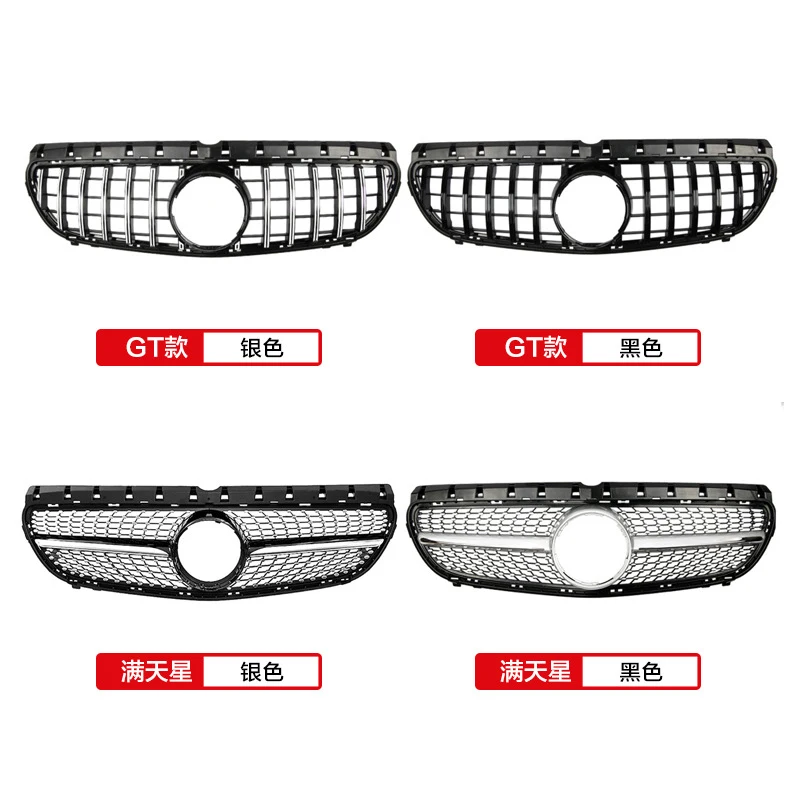 Suitable For Mercedes-Benz 15-19 B-Class W246 Starry Sky B180 Vertical Stripe GT B200 Modified Grille