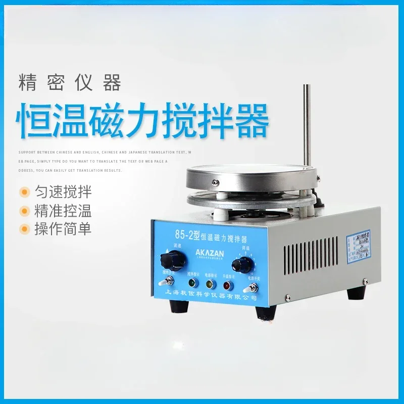 New Laboratory Constant Temperature Heating Magnetic Stirrer  Control Mixer Bain-Marie Oil Bath Pot