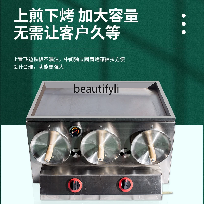 Crispy fire mechanism Roujiamo machine, bun oven fire stove deep fryer combination