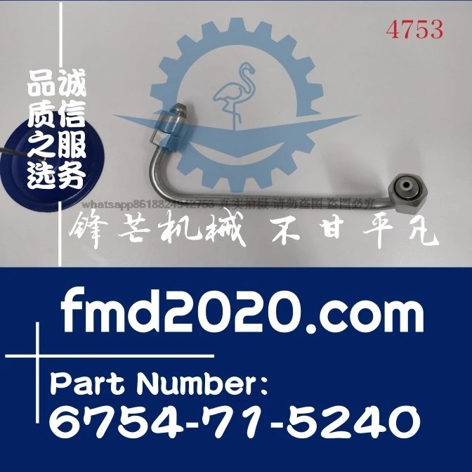 Supply excavator engine parts Loader parts 6D107 High pressure tubing 6754-71-5240