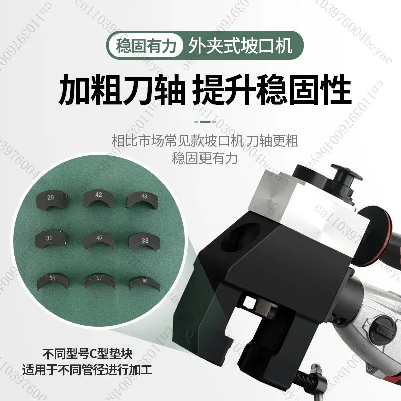 External clamp type pipe beveling machine Imported motor Wild card type electric pipe chamfering machine