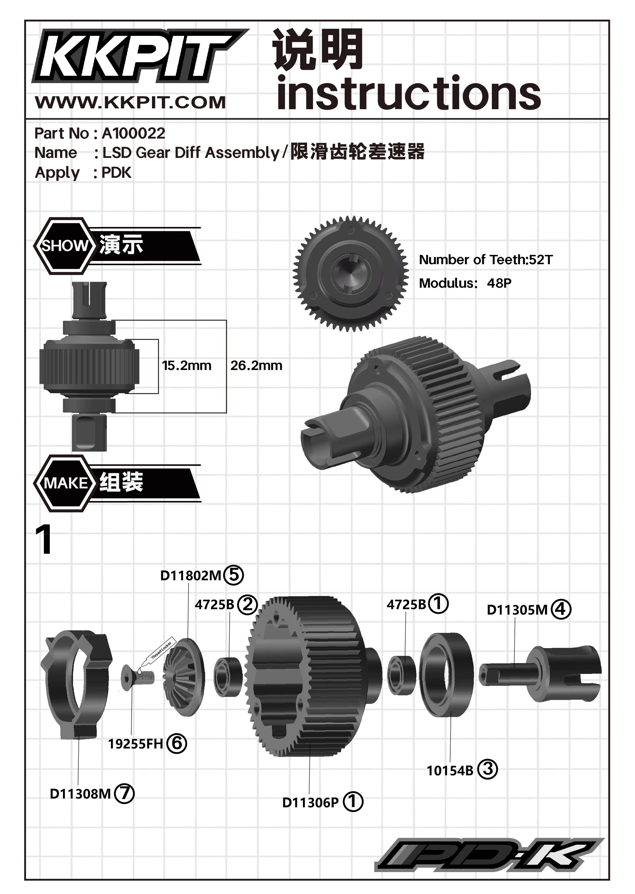 KKPIT-PDK-LSD differential assembly kit applied to PDK RD YD2 KKPIT-PDK-LSD differential assembly kit applied to PDK RD YD2