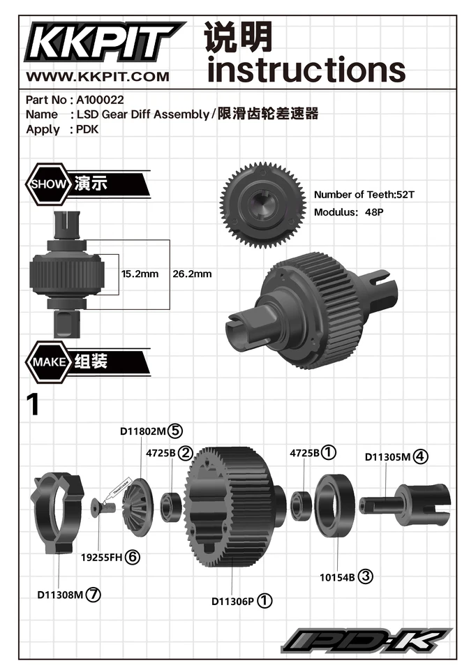KKPIT-PDK-LSD differential assembly kit applied to PDK RD YD2