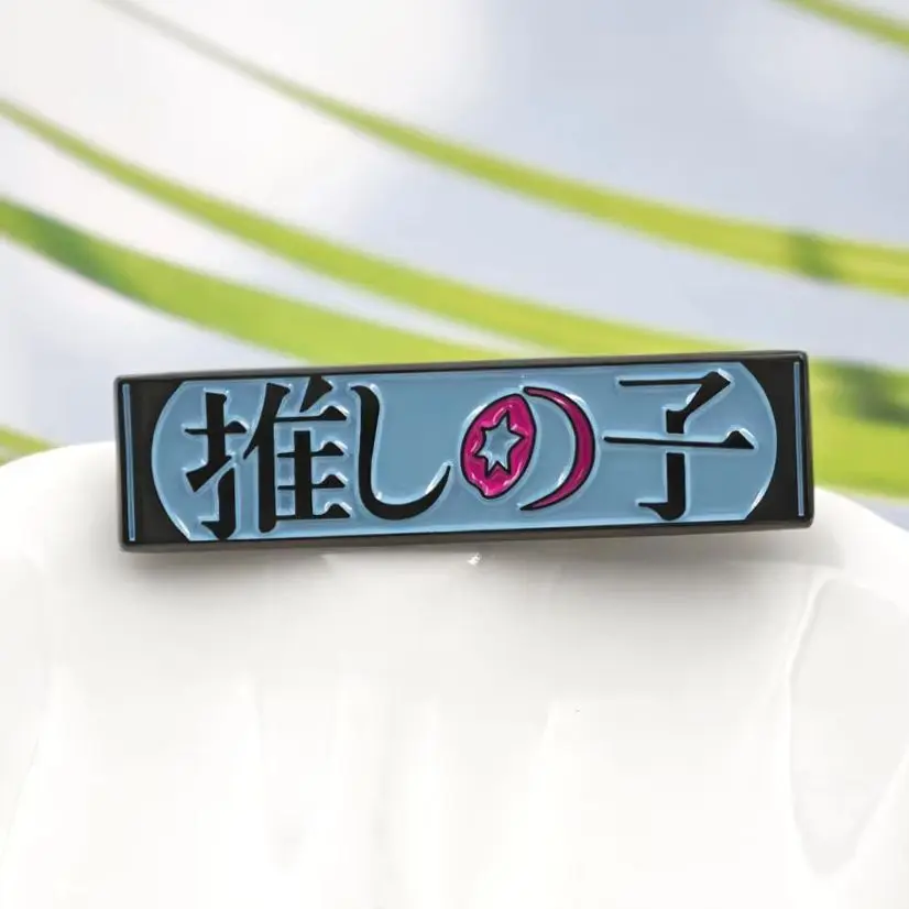 Oshi No Ko Enamel Pin Japanese Anime Logo Brooches Ai Hoshino Star Eye Rectangle Bar Lapel Badges Otaku Jewelry Gift for Backpac