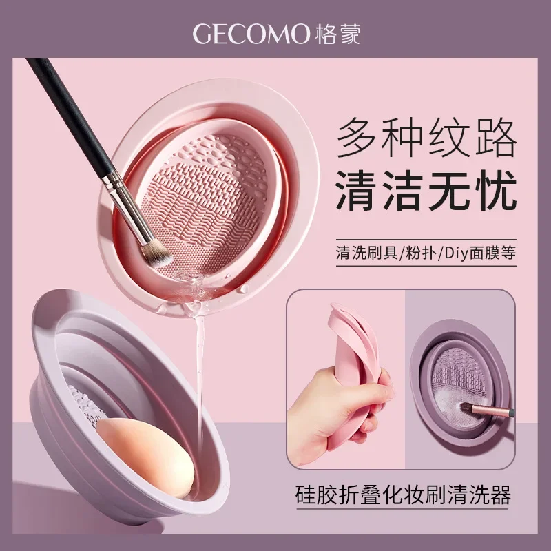 Cuenco de silicona plegable para brochas de maquillaje, almohadilla de limpieza de huevos de belleza, herramienta de belleza, almohadilla para brochas