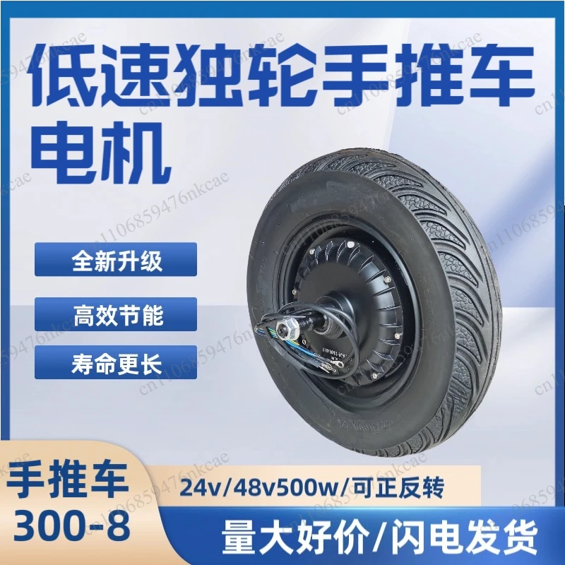 Complete Low Speed Hub Motor Kit 300-8 for Monowheel Refitting