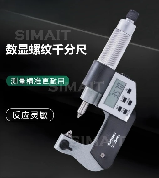Digital Blade Micrometer Set 0-100mm (4 Ranges) | 0.001mm High Precision | For Internal Groove & Hard-to-Reach Measurement