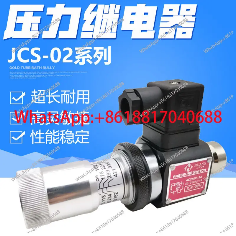 

Гидравлическое реле давления, микропереключатель гидравлического входа JCS-02N/02H/02NL/02NLL