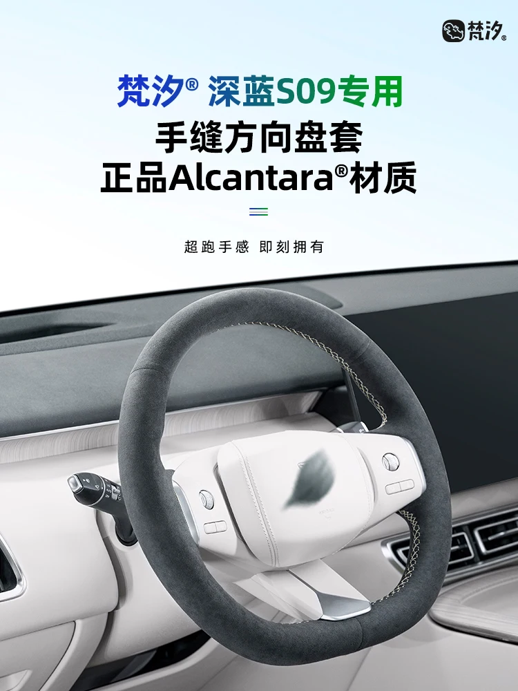 

For Changan Deepal S09 2025 Alcantara DIY Hand Sewn Steering Wheel Handle Cover