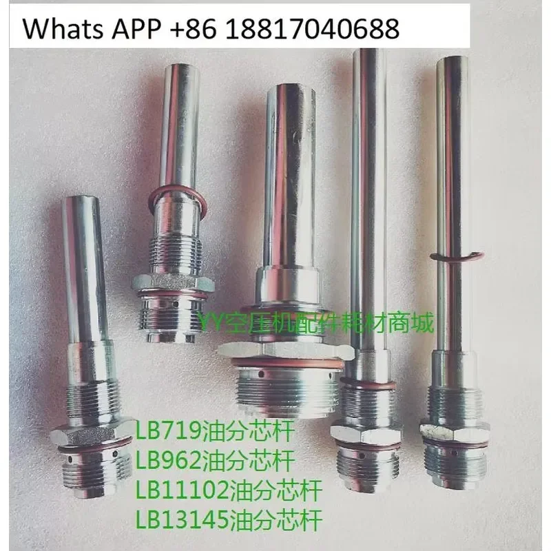 1PC 1PC Screw Air Compressor Oil Gas Separation Core Base for LB719 962 11102 13145 Oil Separator Element Rod