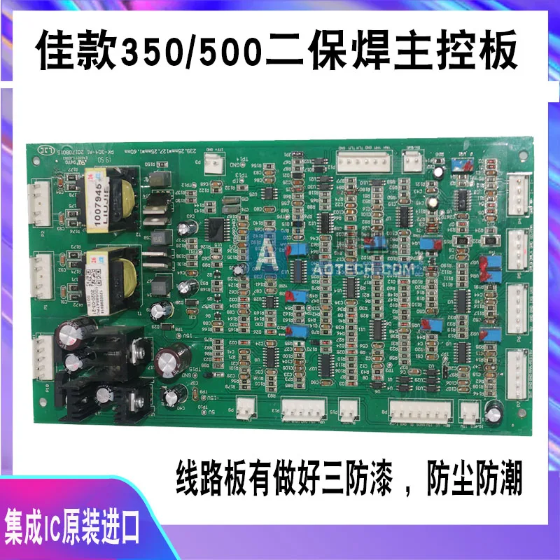 

New original patch NBC500 NBC350 series main control circuit board and wire feeding board