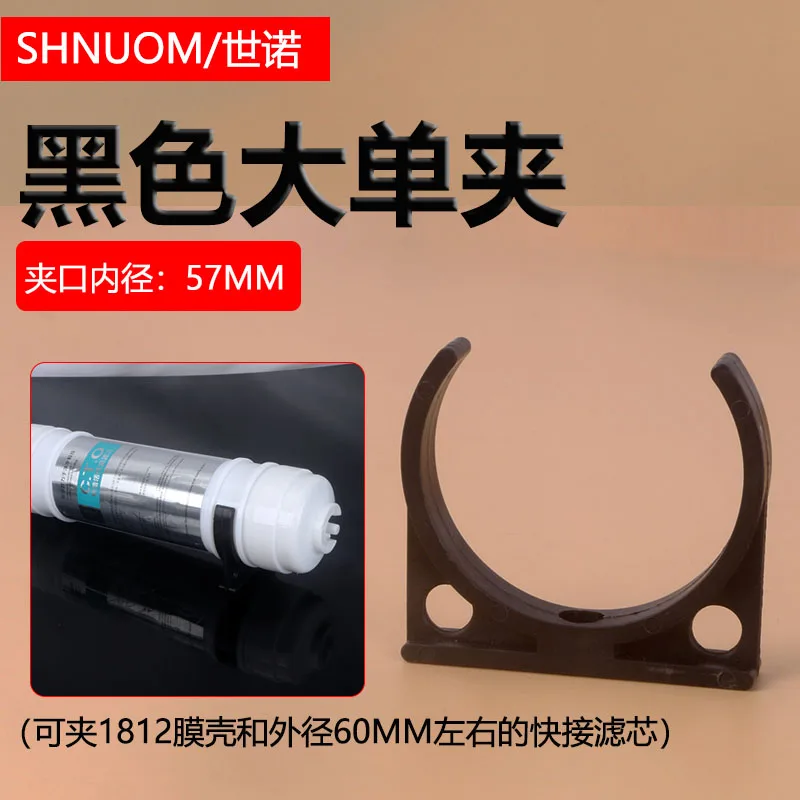 ملحقات لتنقية المياه السوداء ، مشبك واحد كبير 57 ، مقطع غشاء ثابت T33 كبير ، مقطع عنصر مرشح متكامل