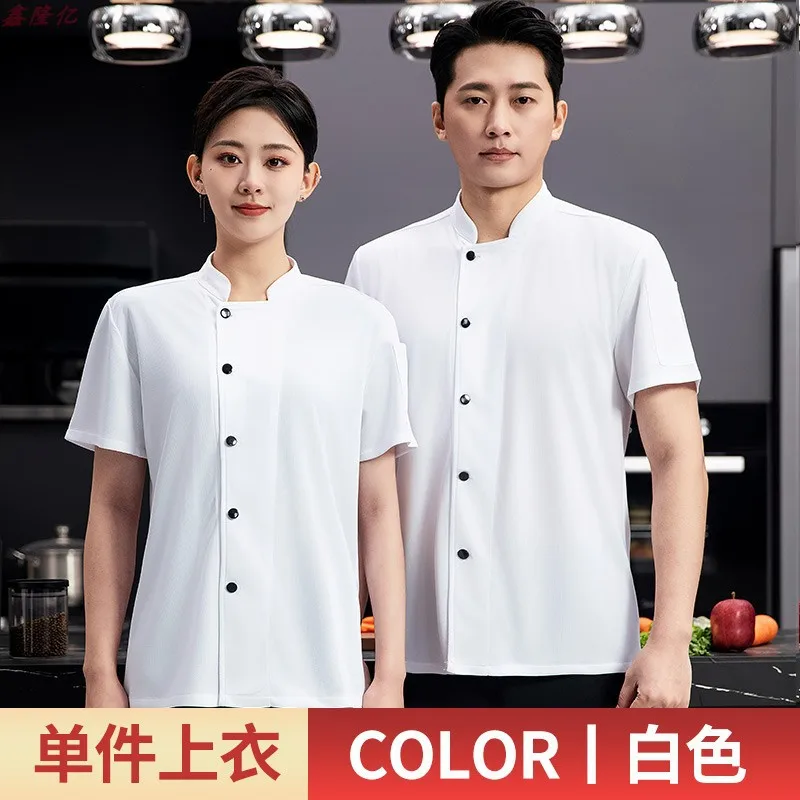 Jaqueta de chef de manga curta respirável fina de verão para catering hotéis restaurantes cafés padeiro uniforme de trabalho