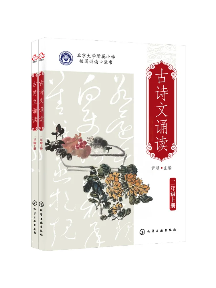 

Book-Winshare Ancient Poetry Recitation Grade 2 2 Volumes