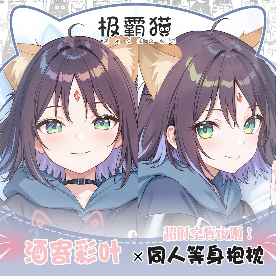 Cosmic Princess Kaguya! Sakayori Iroha Pillow Case Otaku Long Cushion Cover ACG Game Cosplay Anime Dakimakura Pillowcase Gift