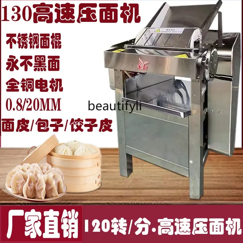 NQ High-speed noodle press Commercial stainless steel noodle binding machine Baozi noodle dumpling pressing machine