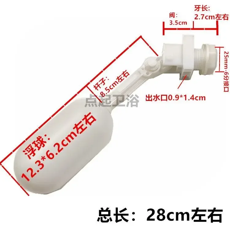 [Silicone Valve Core] 6 Points PE Plastic Float  DN20 Adjustable Water Tank  Tower Float  Water Inlet  Large B