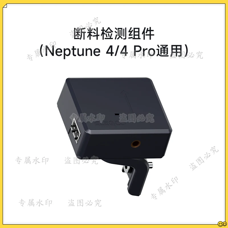 4 3 Plus /Max Broken Material Detection Component Filament Detector Kit Original For ELEGOO Neptune 3 4 Pro 3D Printer