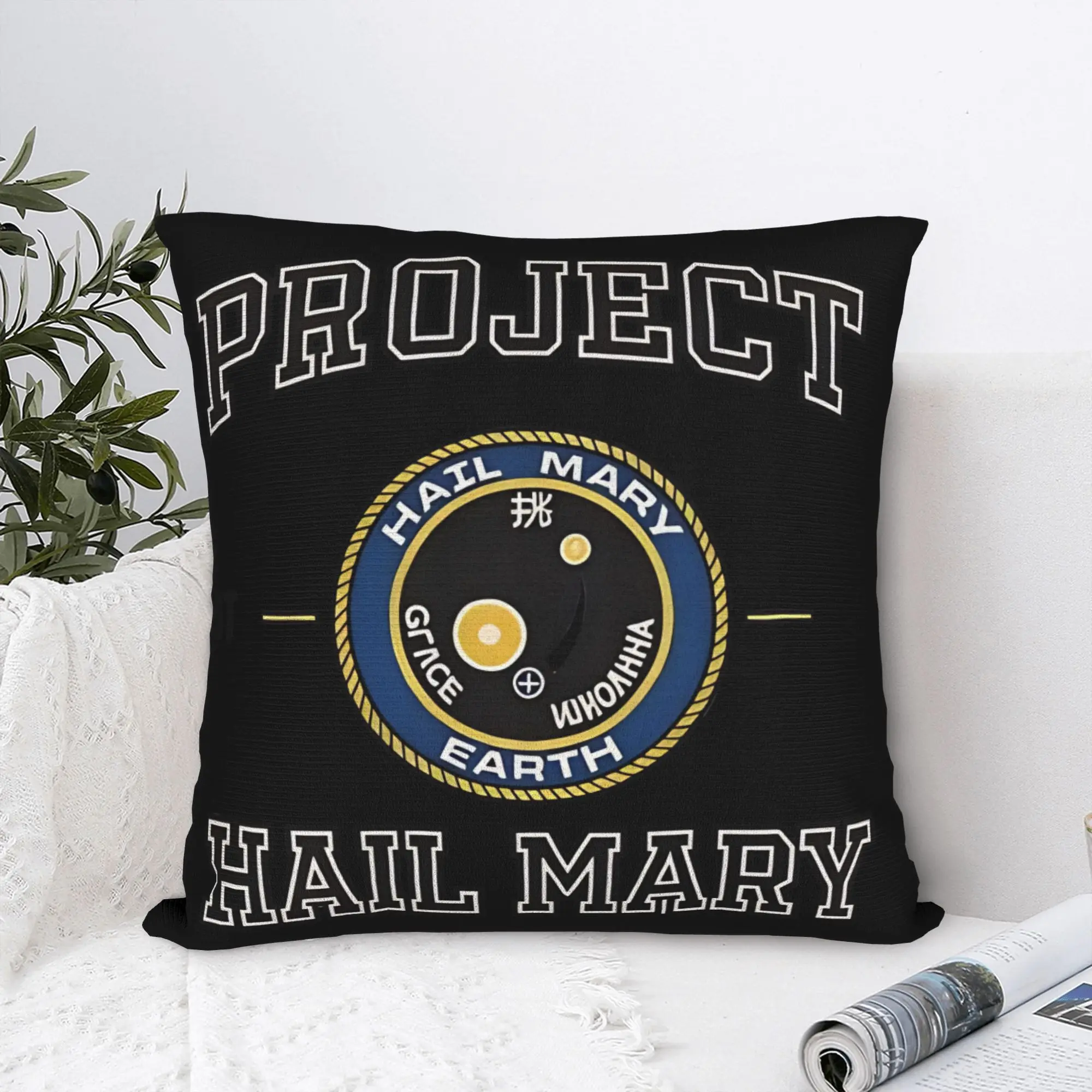 Pillow Case Project Hail Mary Comfy  Pillow Cover For Living Room Bed Chair Novelty Pillowcases