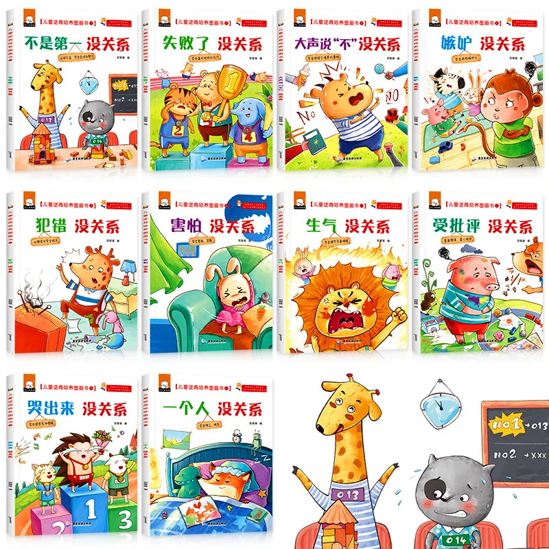 Preschool Anti Business Cultivation Picture Book, Early Childhood Character Development Enlightenment, Bedtime Storybook