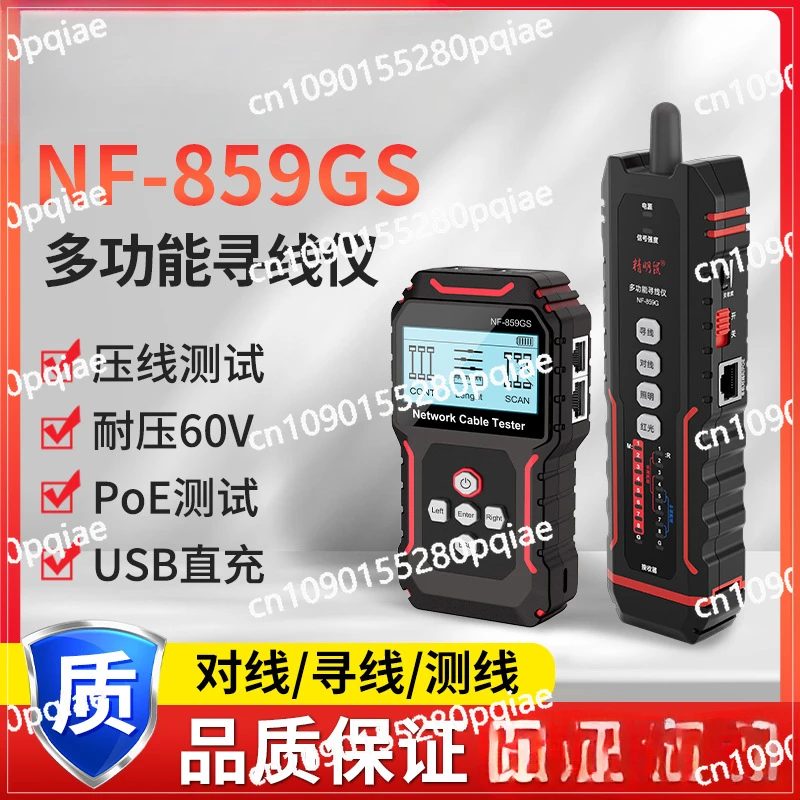 Smart Mouse Line Finder Network Line Finder Multifunctional Network Detector Line Finder NF-859GS