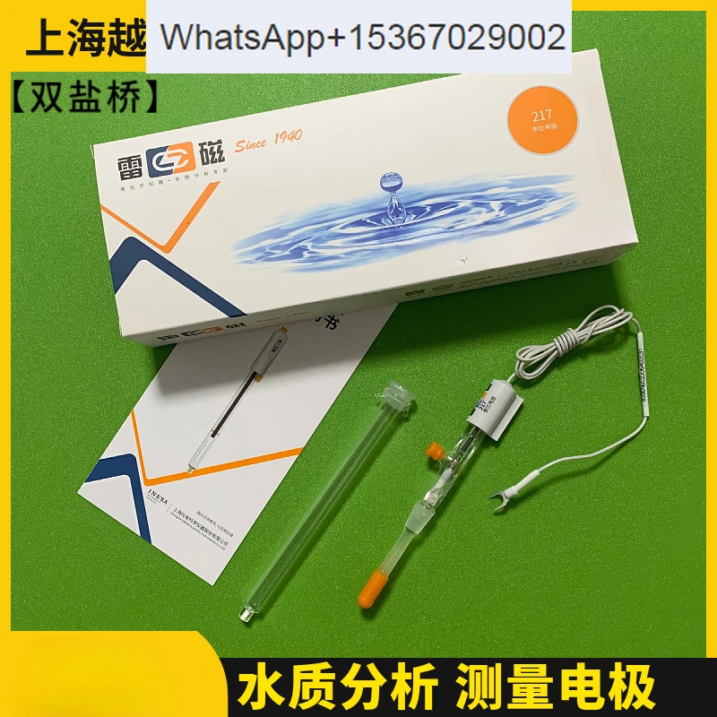 

Shanghai Leici 217 double salt bridge saturated calomel reference electrode/voltage measurement/used with indicator electrode.