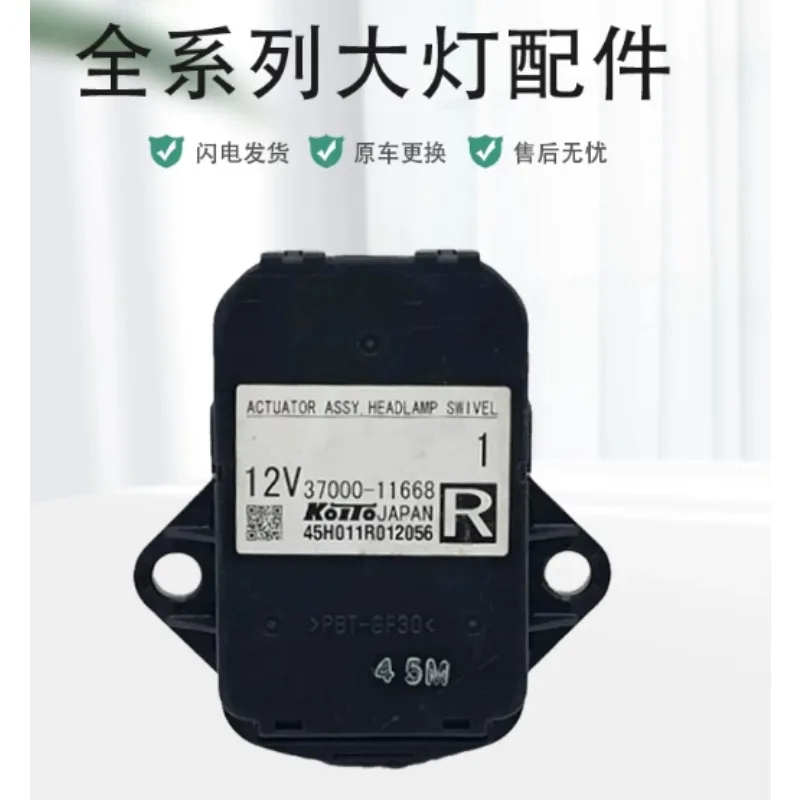 Headlights AFS Follow - up Steering Motor Module, Suitable for Mazda CX4 & Cadillac SRX, Original Dismantling