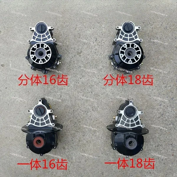 Motor de triciclo eléctrico, eje trasero, caja de cambios universal, bolsa de dientes, transmisión diferencial dividida integrada, 16 dientes, 18 dientes