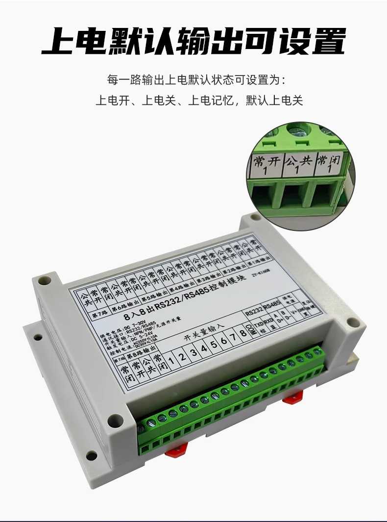 ZY-KI608 RS232/RS48…