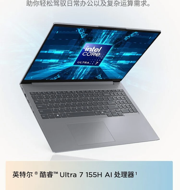 ThinkBook 16 2024 High Brush Almighty 16 Inch Thin Office