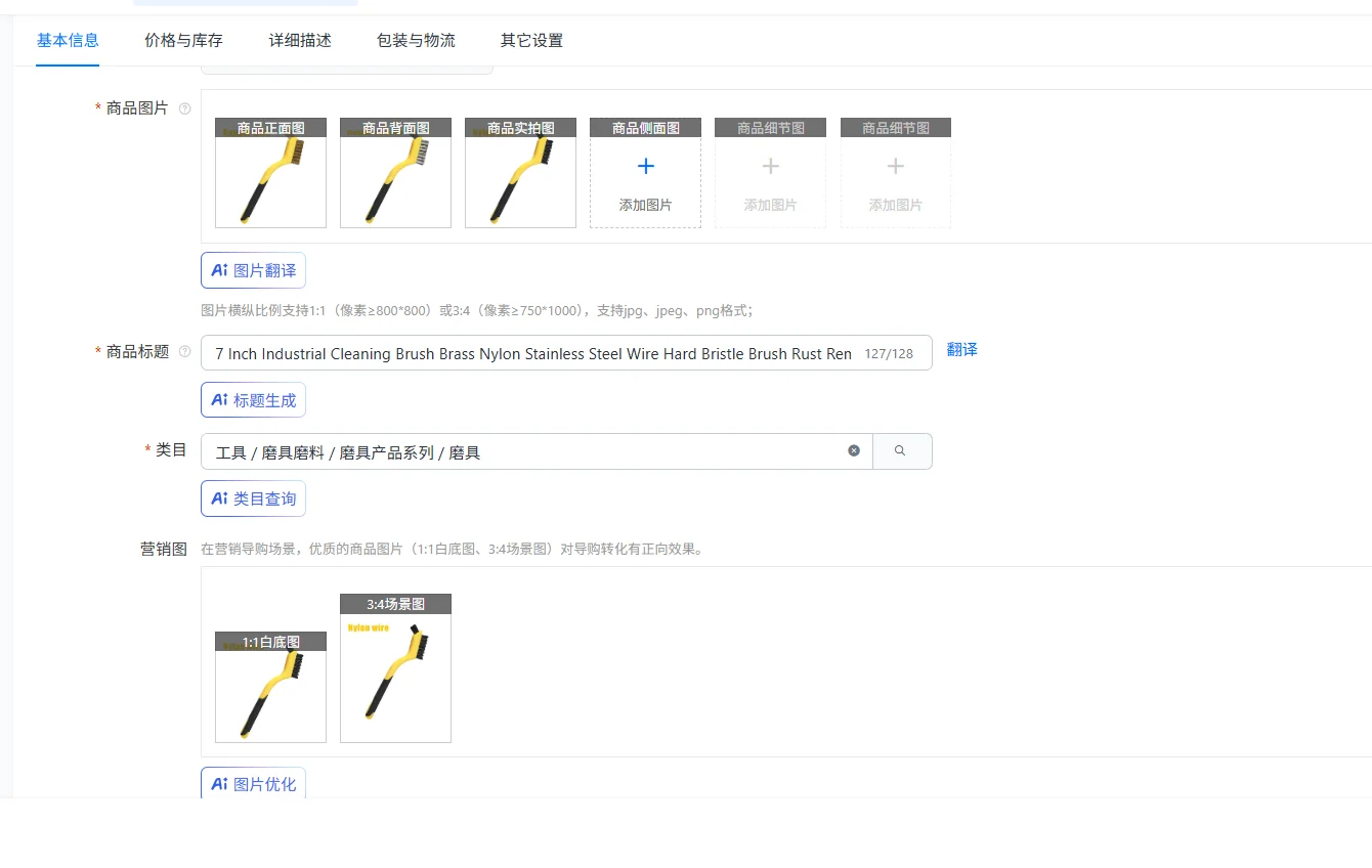 

7-дюймовая промышленная щетка для чистки, латунная нейлоновая проволока из нержавеющей стали, щетка с жесткой щетиной, щетка для удаления ржавчины, щетка для чистки зазоров, ручные инструменты
