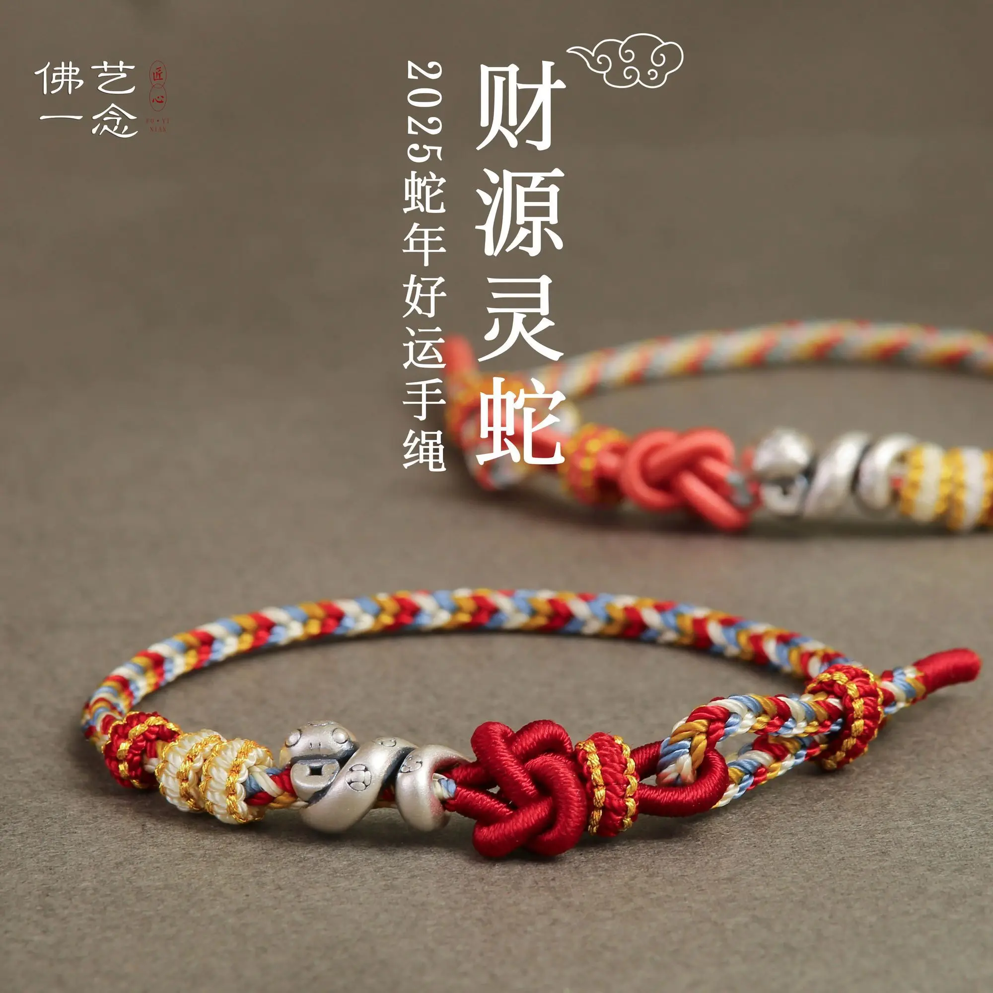 2025 Year of the Snake Benmingnian S999 Sterling Silver Hand Braided Red String DIY Lucky Bead Women Protection Bracelet