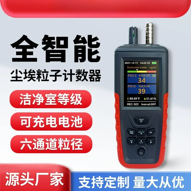 High Precision Air Quality Monitor Gray Smoke Dust Particulate Detector Dust Particle Counter PM2.5 PM10 Tester Indoor