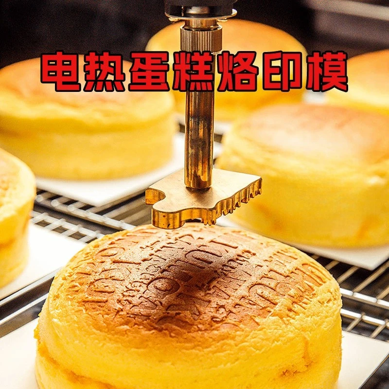 Mooncake Cake Branding Mold Cheese Dessert Baking Branding Electric Heating Machine