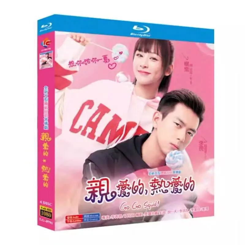 

Dear and Beloved Blu-ray HD TV Series BD Disc Box Set
