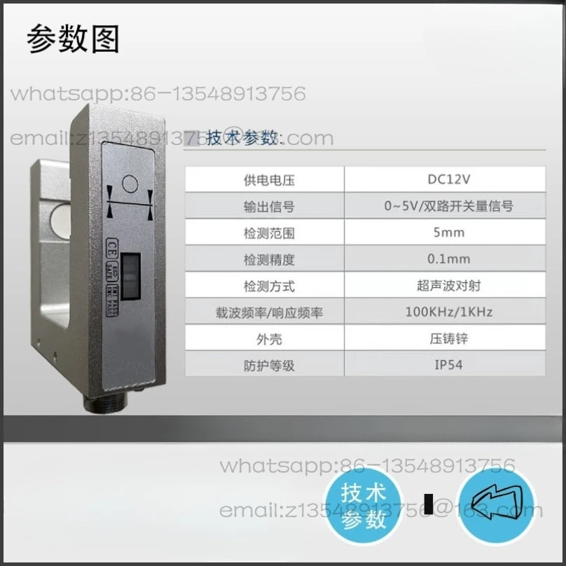 Photoelectric Guiding Sensor US-400/US-500 factory direct sales