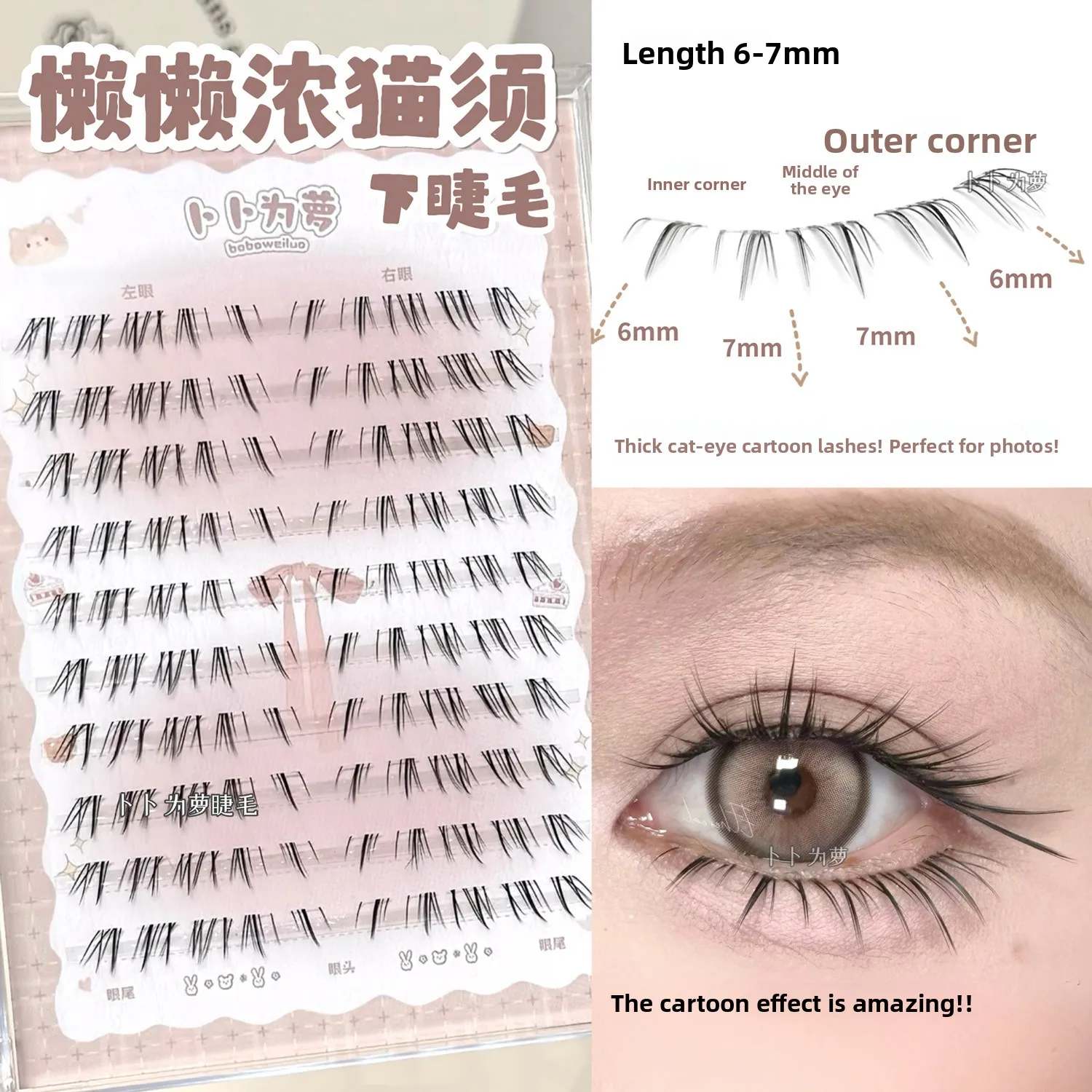 Comical Lazy  Eyelashes Thick  Style Downward Curling Artificial Fiber Bristles Ultra Fine Transparent Stems Natural Look