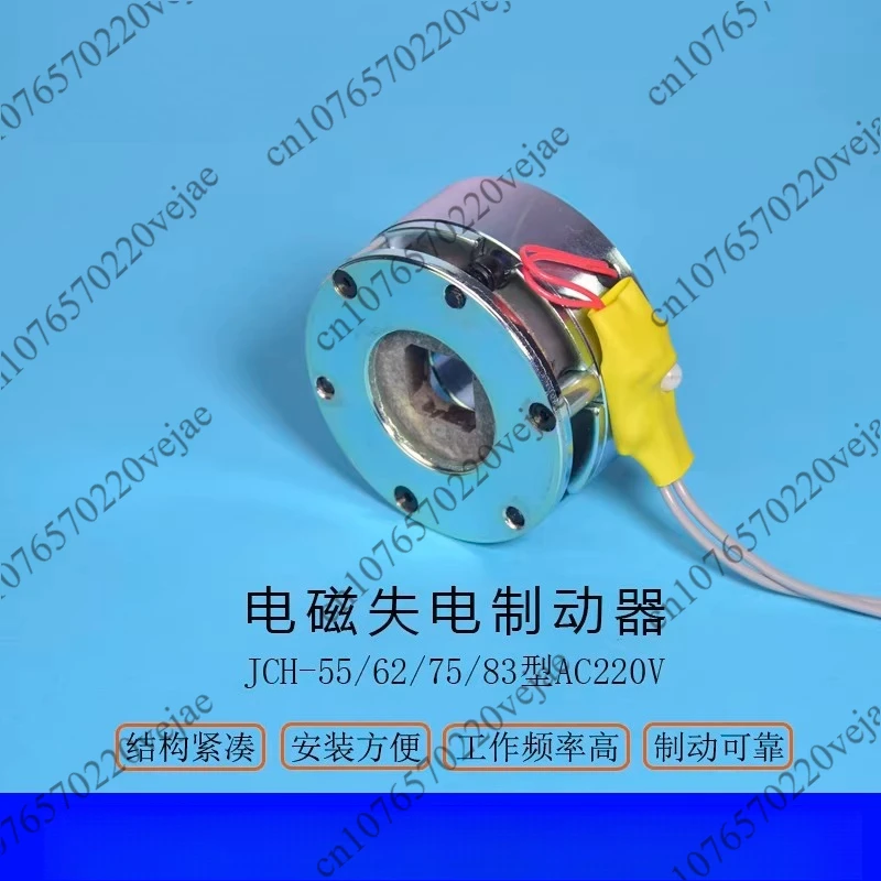 loss brake 220v spring extrusion mechanical brake outer diameter 75 5N AC220V mandrel hole D axis 8 × 7.5mm