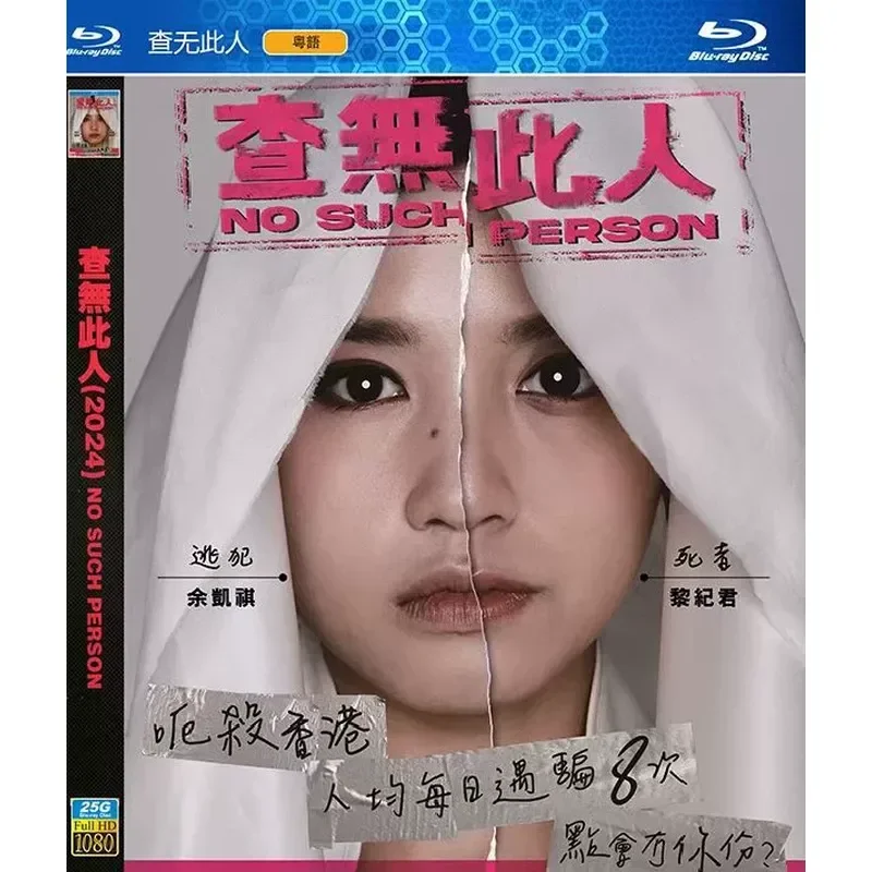 New Ultra Clear Blu Ray Movie Found No Such Person Suspense Thriller Zou Wenzhengyu Kaiqi Li Jijun