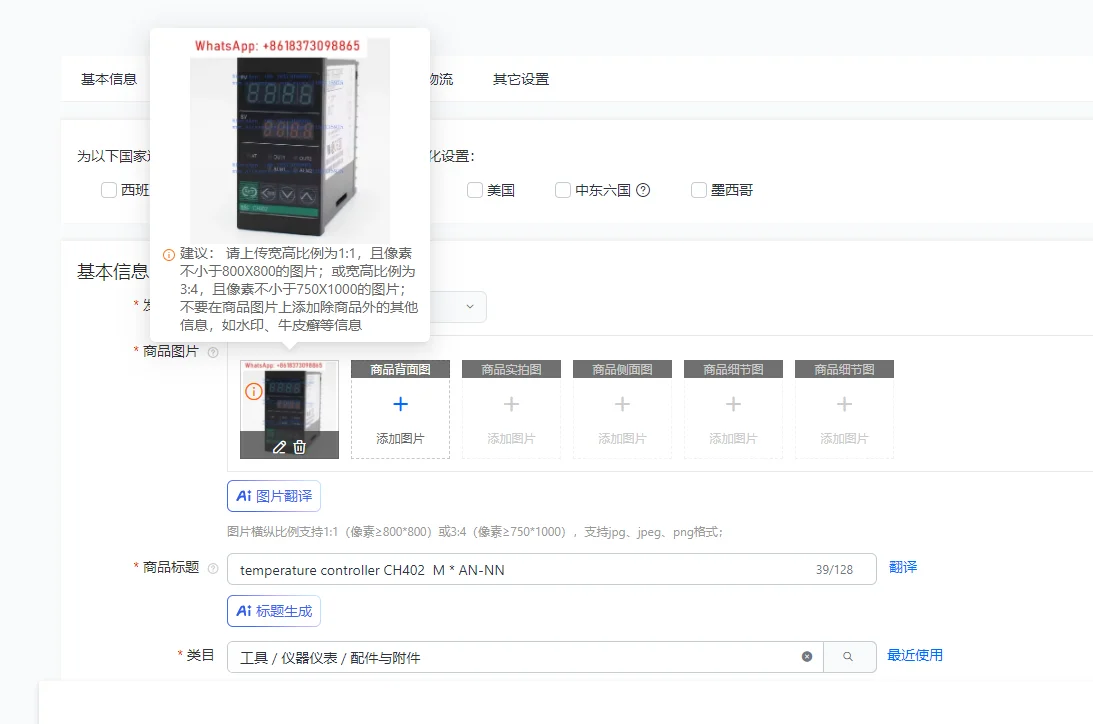 Temperature Control…