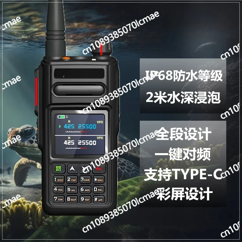 جهاز اتصال لاسلكي رقمي مقاوم للماء، زر مطابقة التردد بنقرة واحدة، نطاق مزدوج للأشعة فوق البنفسجية بتردد كامل في الهواء الطلق