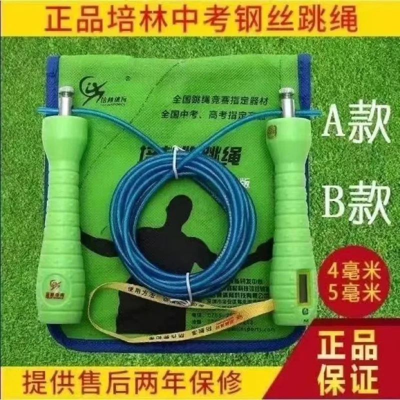 

Bearing Steel Wire Student Exam Professional Peilin Training Count for High School Entrance Exam Skipping Rope Genuine Goods Ele