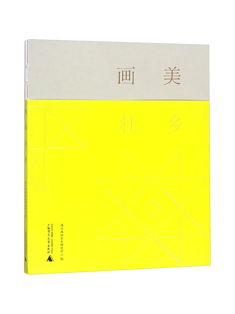 

Book-Winshare Painting Beautiful and Rural Scenery