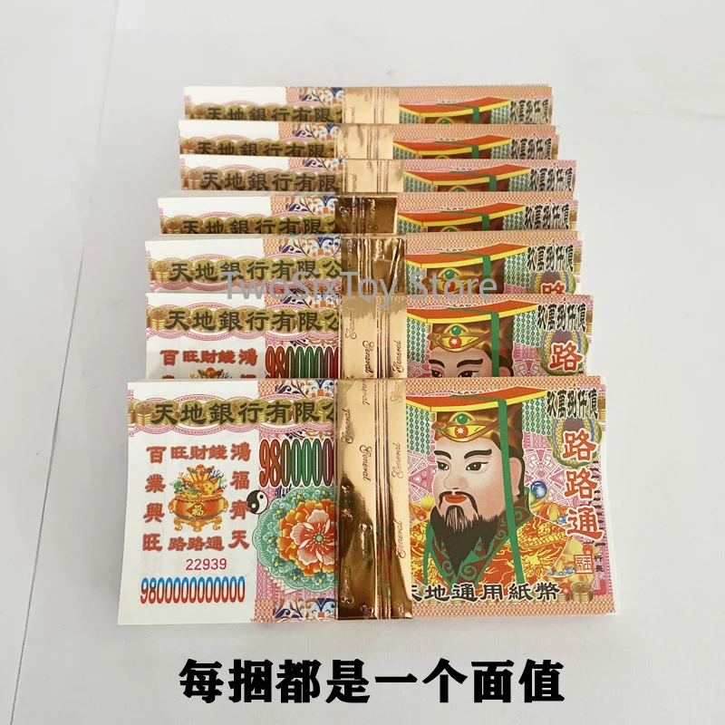 Ancestor happy money | 1200-2000 Pcs Ancestor Money joss Paper Hell Bank Note Spirit Ghost Money to Burn | Bless you good luck