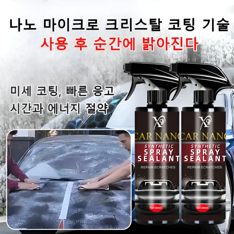 شمع رش طلاء السيارة متعدد الاستخدامات لجميع الأغراض، سائل طلاء الرقائق الحجرية، يوفر الوقت والجهد، سائل طلاء نانو غير مقطوع، لامع يشبه المرآة، مضاد للحشف/طويل الأمد.