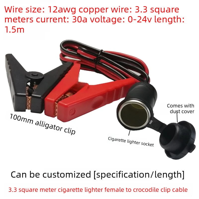 High-power car cigarette lighter mother base to battery clip 12V cigarette lighter power socket modified car charging base