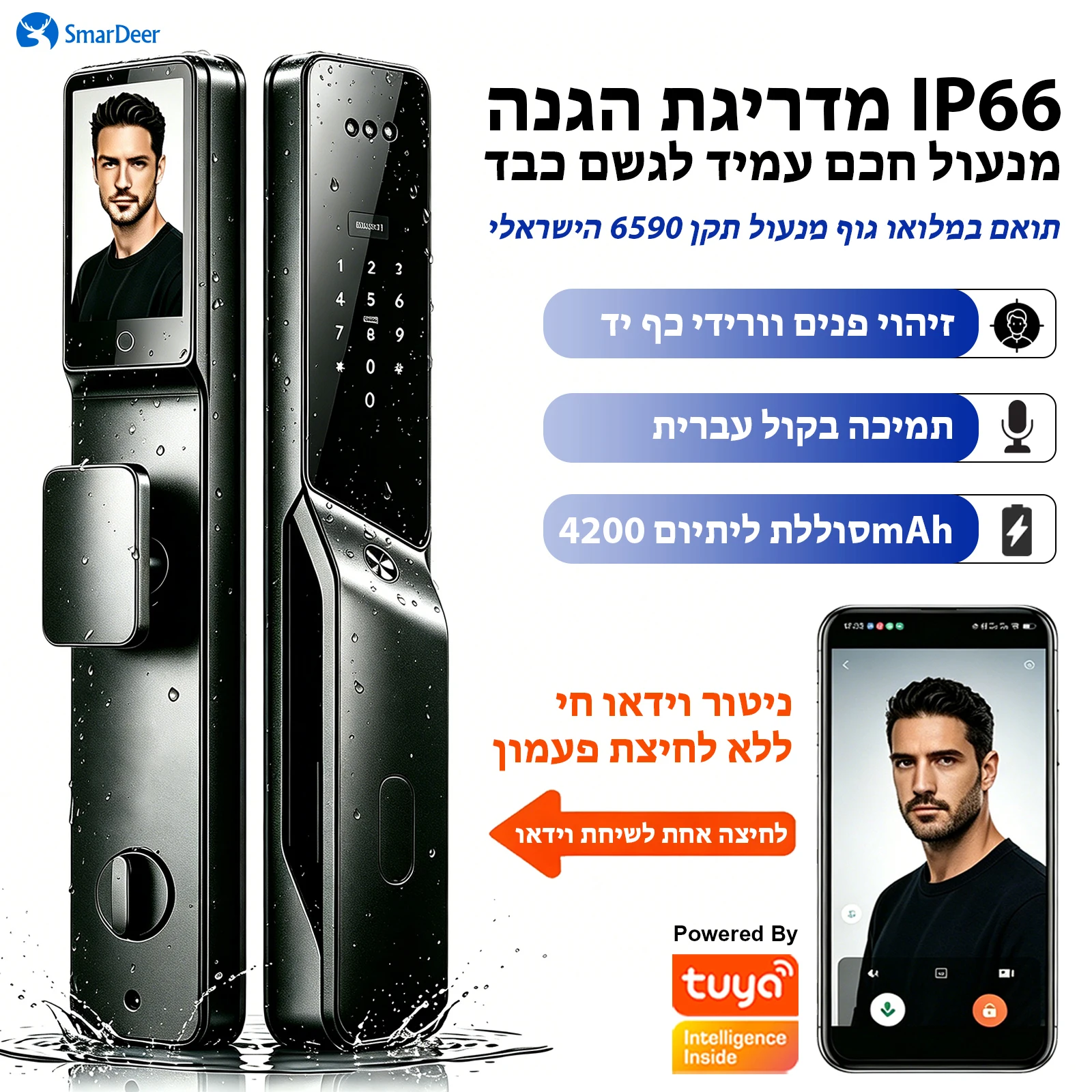 SmarDeer ﻿IS 6590 IP66 Waterproof Outdoor Smart Lock, Face & Palm Vein Recognition Lock with Hebrew Menu, Tuya App Video Call
