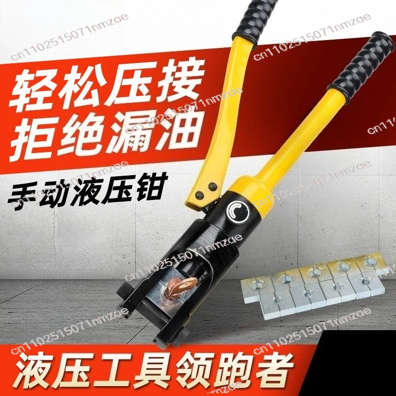 

Manual Hydraulic Crimping Tool YQK-300 One-Piece Cable Crimper for 120-240mm² Terminal Crimping